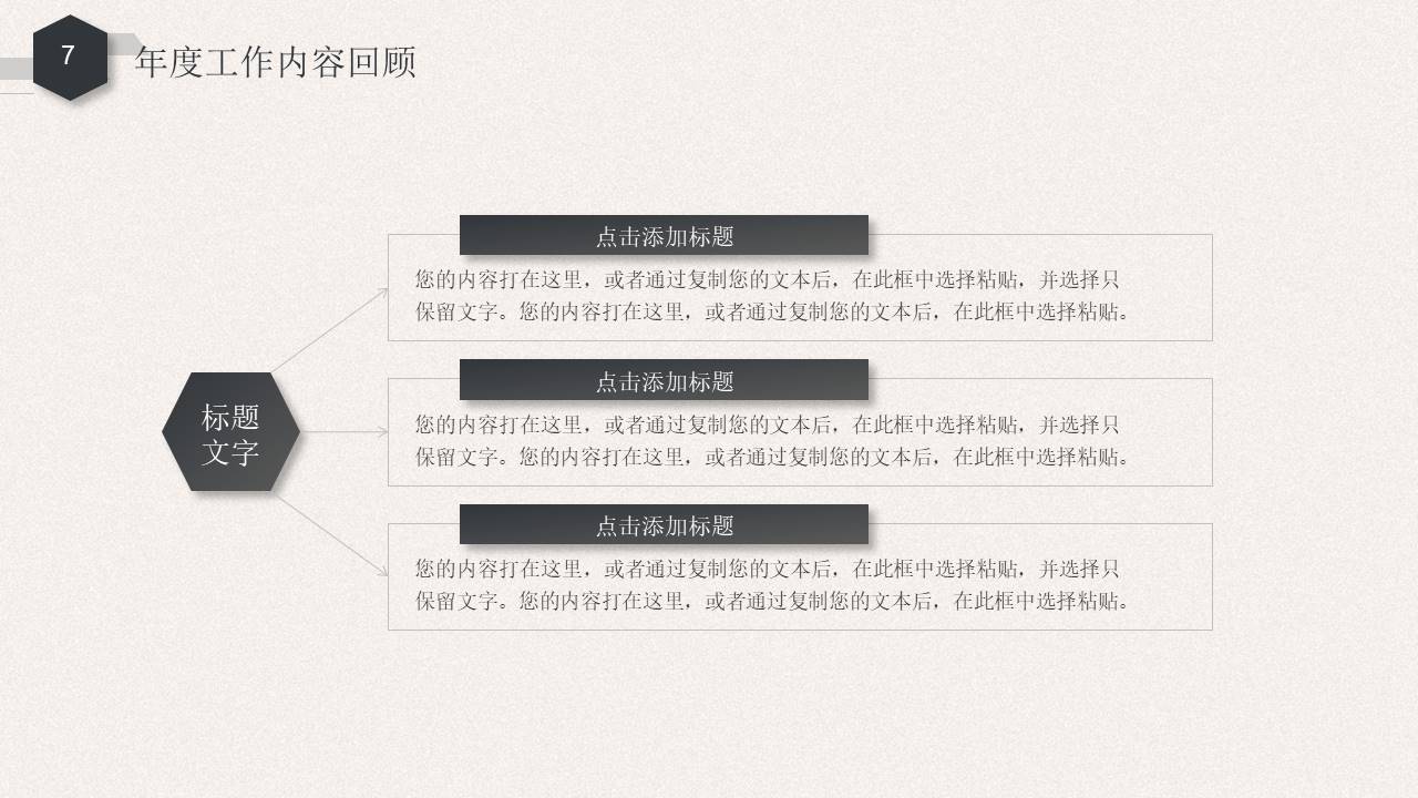 工作总结 (68).pptx